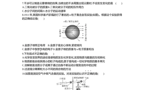 2021东营化学试卷+答案+解析(word整理版)_山东历年中考真题_山东省历年中考真题2013~2024_初中化学历年真题（2013-2024）