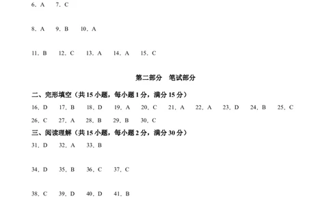 2024年中考押题预测卷01（浙江卷）-英语（参考答案）_初中全科电子版试卷练习试题_英语_2024中考模拟题英语(1)_押题预测