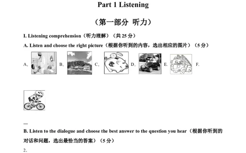 2024年中考押题预测卷01（上海卷）-英语（考试版）A4版_初中全科电子版试卷练习试题_英语_2024中考模拟题英语(1)_押题预测