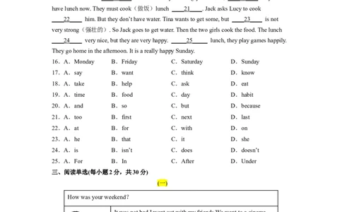 Unit12（A卷&middot;夯实基础）-单元测试2023学年七下分层训练AB卷（人教版）（原卷版）_初中全科电子版试卷练习试题_英语_7年级下册-初中人教版英语_4、单元测试分层训练AB卷（24份）