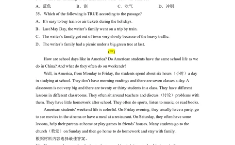 Unit12（A卷&middot;夯实基础）-单元测试2023学年七下分层训练AB卷（人教版）（原卷版）_初中全科电子版试卷练习试题_英语_7年级下册-初中人教版英语_4、单元测试分层训练AB卷（24份）