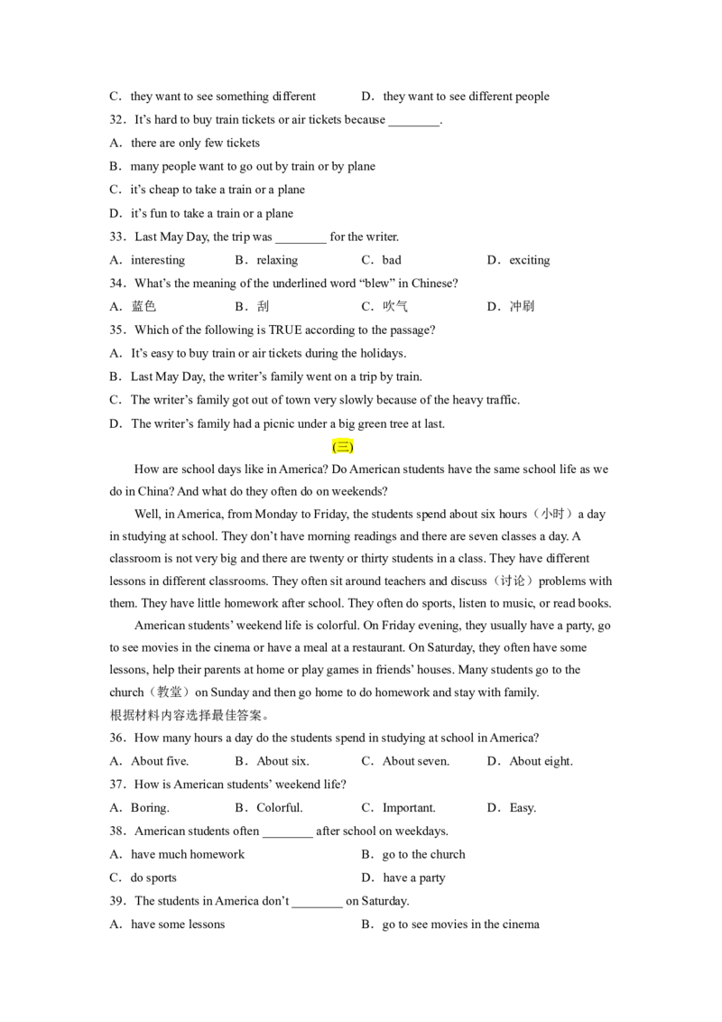 Unit12（A卷&middot;夯实基础）-单元测试2023学年七下分层训练AB卷（人教版）（原卷版）_初中全科电子版试卷练习试题_英语_7年级下册-初中人教版英语_4、单元测试分层训练AB卷（24份）