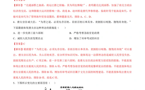 2024年中考押题预测卷01（南京卷）-历史（全解全析）_初中全科电子版试卷练习试题_历史_2024中考模拟题历史(1)_押题预测