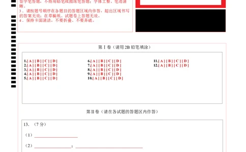 2024年中考押题预测卷（深圳卷）-化学（答题卡A4）_初中全科电子版试卷练习试题_化学_2024中考模拟题化学(1)_押题预测