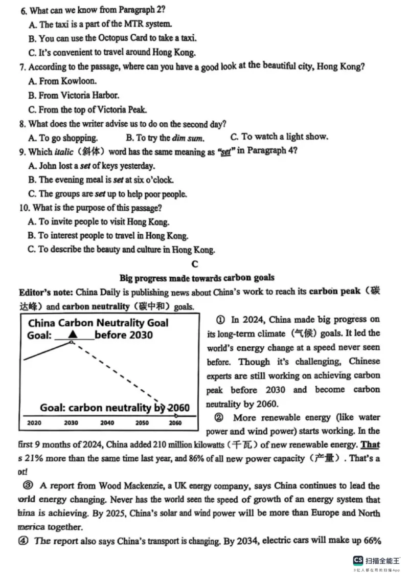 2025年威海市中考英语真题原卷_山东历年中考真题_山东省2025中考题_威海市
