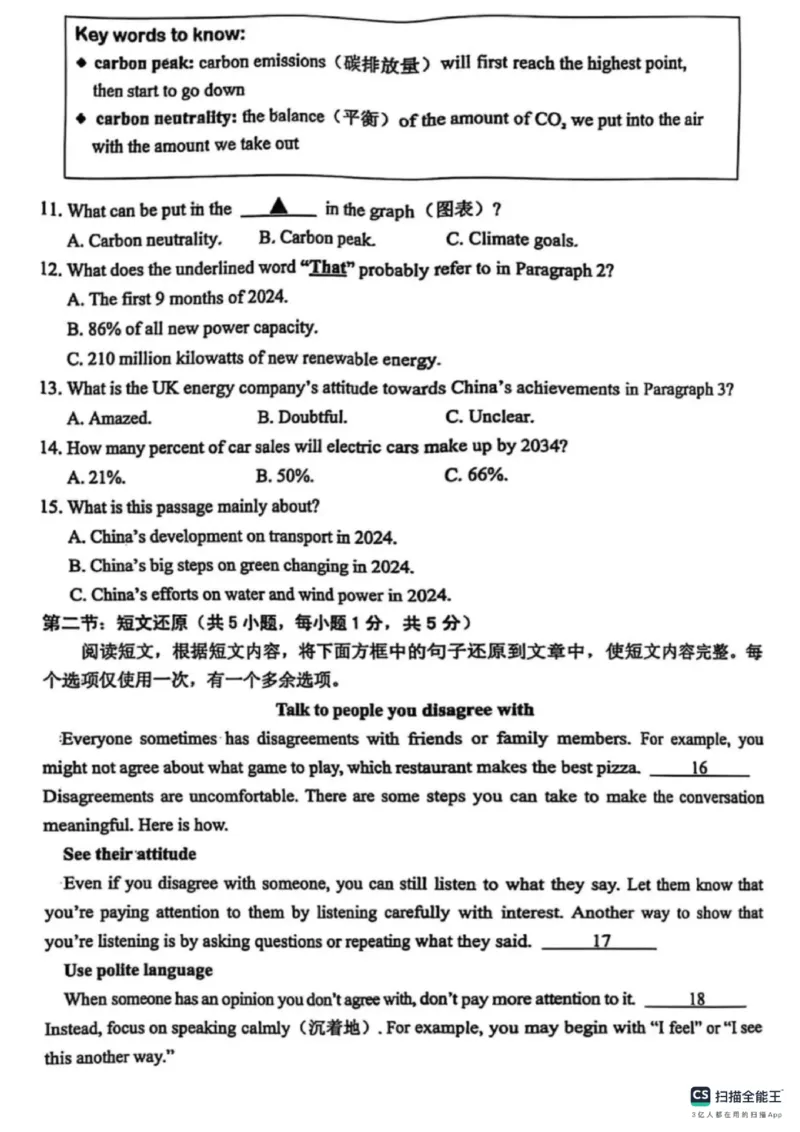 2025年威海市中考英语真题原卷_山东历年中考真题_山东省2025中考题_威海市