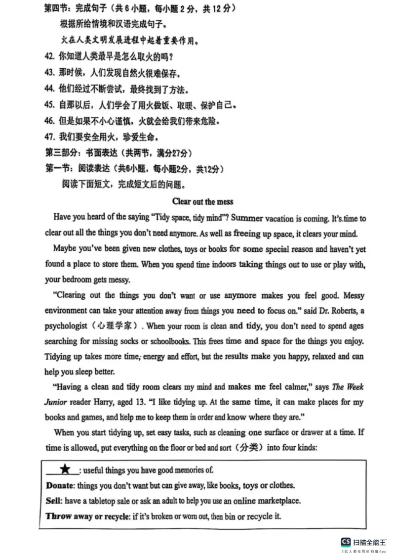 2025年威海市中考英语真题原卷_山东历年中考真题_山东省2025中考题_威海市