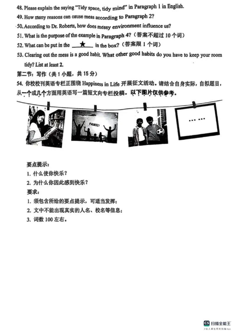 2025年威海市中考英语真题原卷_山东历年中考真题_山东省2025中考题_威海市