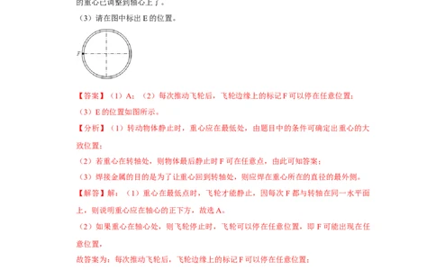 专题07力与压强压轴题类型培优（解析版）_初中全科电子版试卷练习试题_物理_8年级下册物理试题_人教版物理八年级下专项练习（029份）