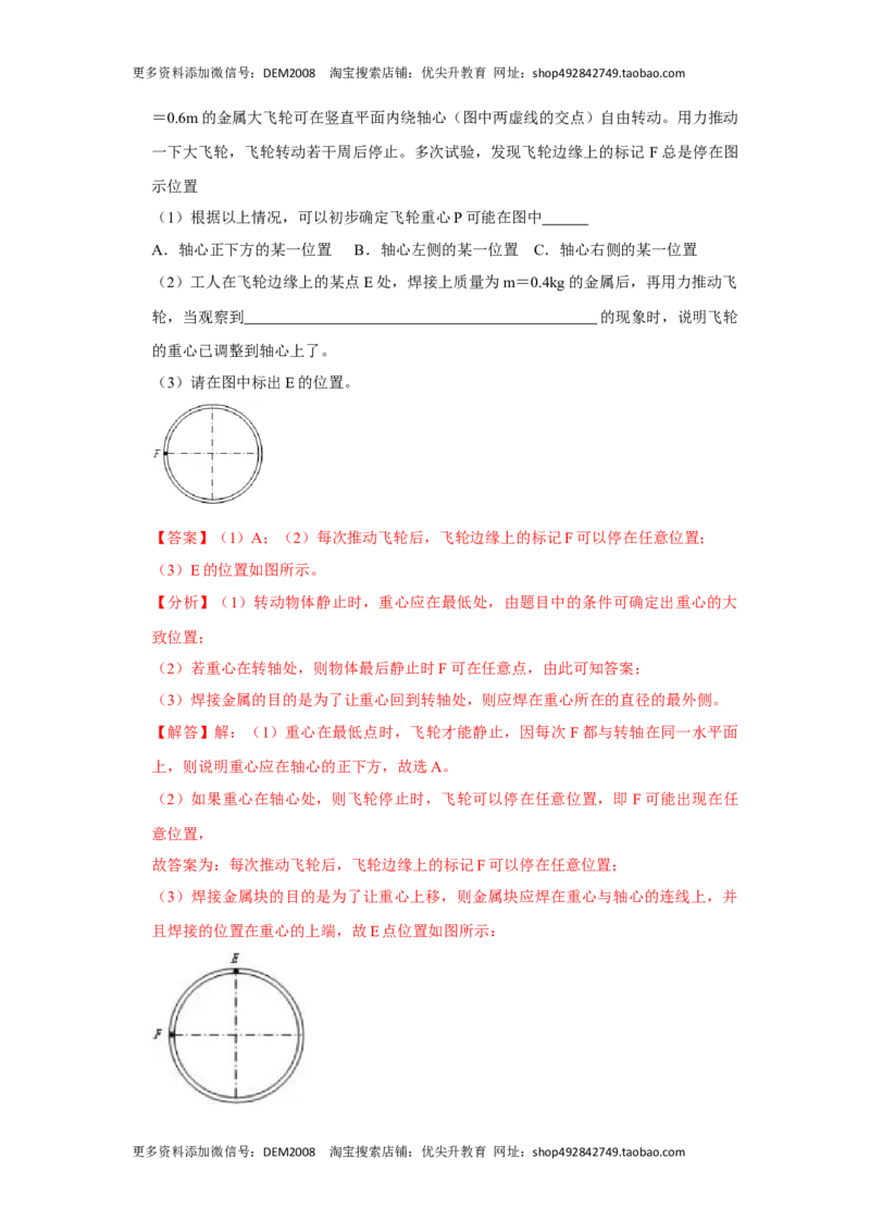 专题07力与压强压轴题类型培优（解析版）_初中全科电子版试卷练习试题_物理_8年级下册物理试题_人教版物理八年级下专项练习（029份）