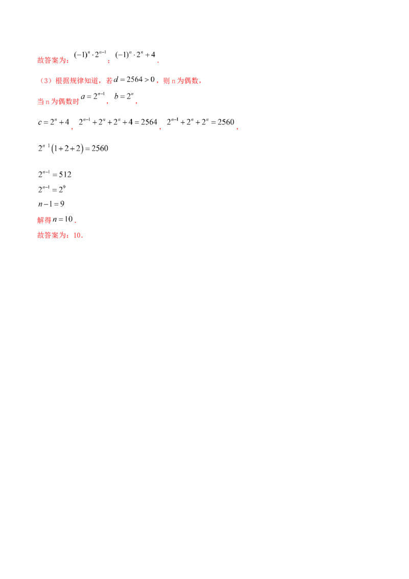 2.1整式测试（解析版）（人教版）_初中全科电子版试卷练习试题_数学_7上初中人教版数学练习、试卷24新版已更新_人教数学七年级上课时练习（109份）