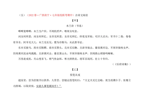 专题10：文言文阅读（专题过关）-七年级语文下学期（部编版）（原卷版）_初中全科电子版试卷练习试题_语文_7下初中部编版语文练习、试卷_部编语文七年级下专项练习（021份）