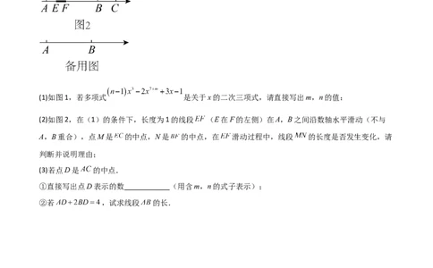 专题08线段上动点问题的三种考法（原卷版）（人教版）_初中全科电子版试卷练习试题_数学_7上初中人教版数学练习、试卷24新版已更新_人教数学七年级上专项练习（016份）