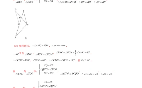 专题02全等三角形中的六种模型梳理（解析版）（人教版）_初中全科电子版试卷练习试题_数学_8上初中人教版数学练习、试卷_人教数学八年级上专项练习（031份）_专题（第1套）09份
