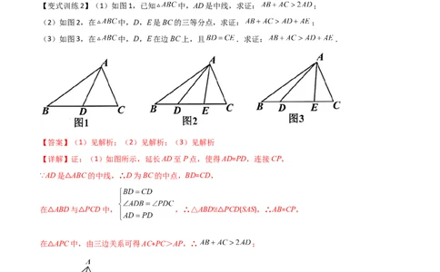 专题02全等三角形中的六种模型梳理（解析版）（人教版）_初中全科电子版试卷练习试题_数学_8上初中人教版数学练习、试卷_人教数学八年级上专项练习（031份）_专题（第1套）09份