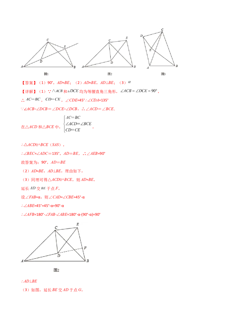 专题02全等三角形中的六种模型梳理（解析版）（人教版）_初中全科电子版试卷练习试题_数学_8上初中人教版数学练习、试卷_人教数学八年级上专项练习（031份）_专题（第1套）09份