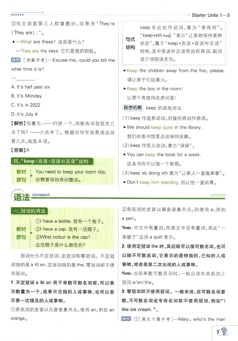 2025版《初中必刷题》英语RJ7上-狂K重点_初中全科电子版试卷练习试题_25初中必刷题_2025版《初中必刷题》英语RJ7上
