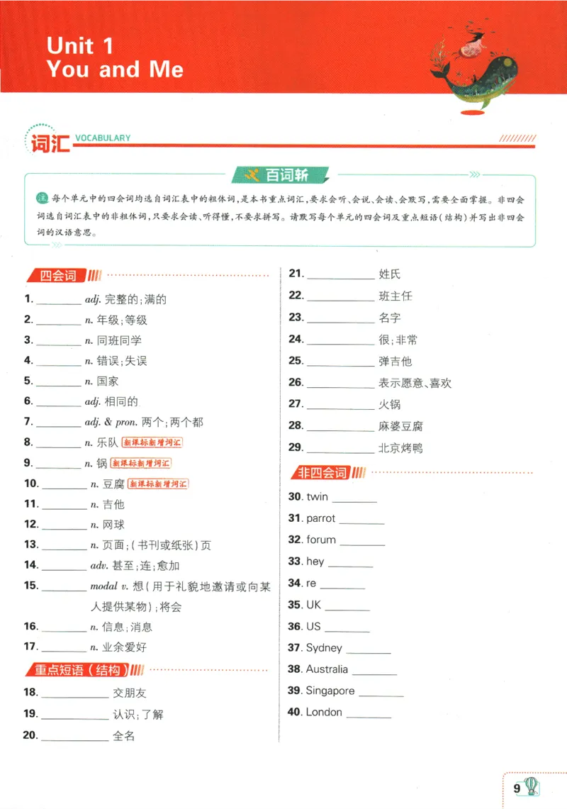 2025版《初中必刷题》英语RJ7上-狂K重点_初中全科电子版试卷练习试题_25初中必刷题_2025版《初中必刷题》英语RJ7上
