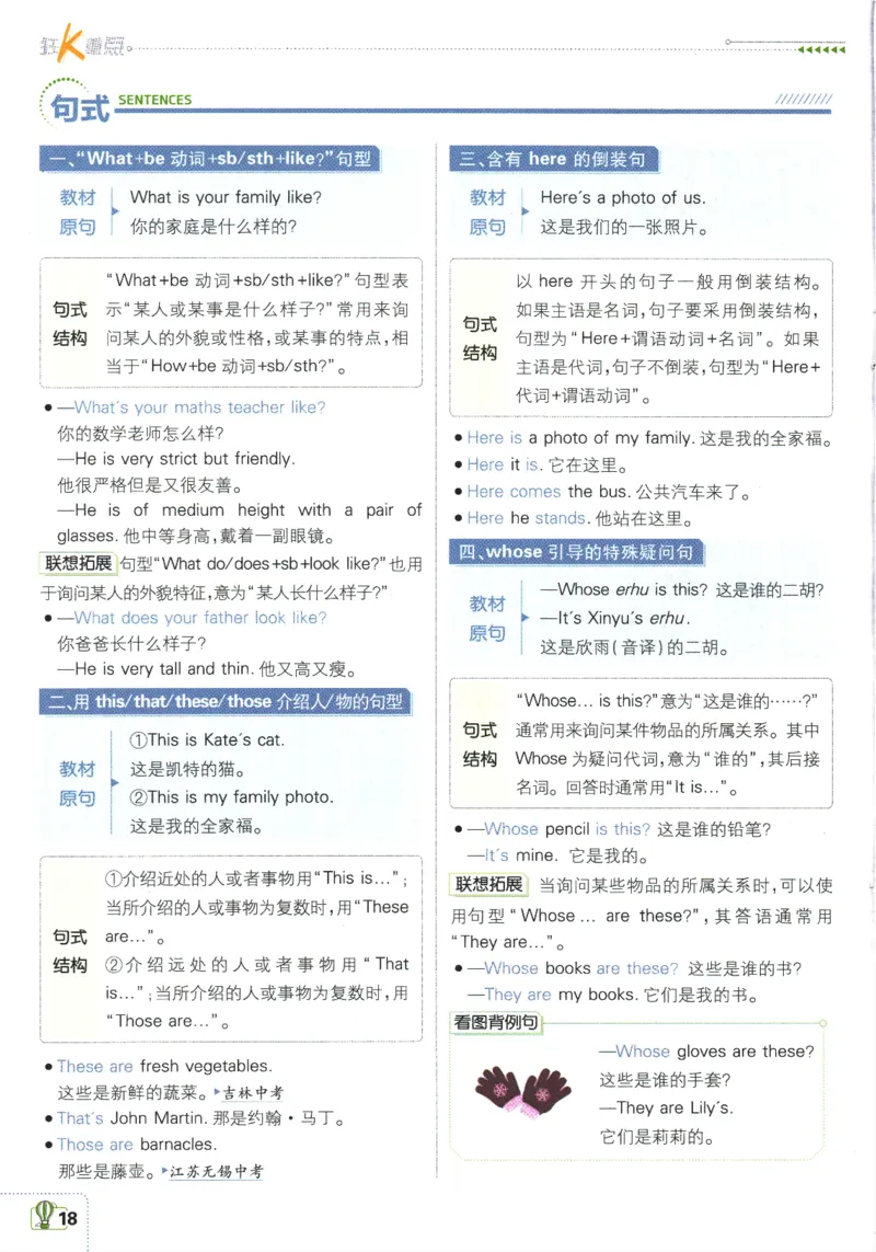 2025版《初中必刷题》英语RJ7上-狂K重点_初中全科电子版试卷练习试题_25初中必刷题_2025版《初中必刷题》英语RJ7上