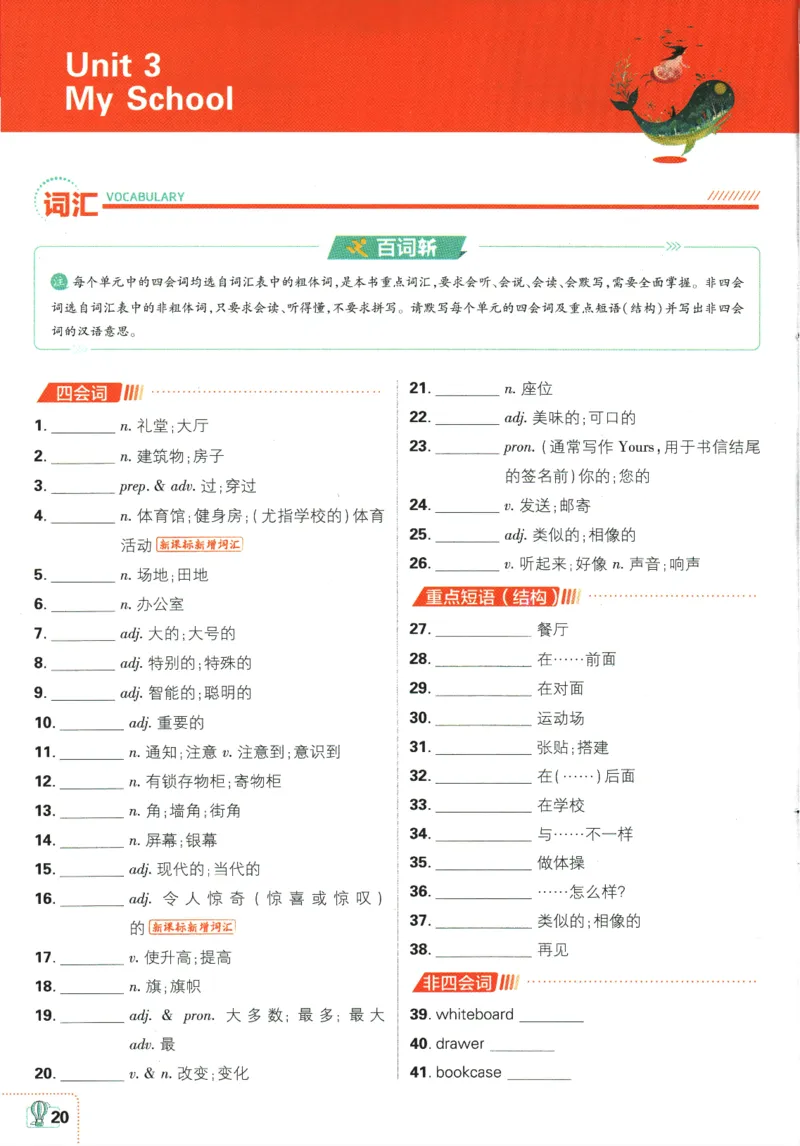 2025版《初中必刷题》英语RJ7上-狂K重点_初中全科电子版试卷练习试题_25初中必刷题_2025版《初中必刷题》英语RJ7上