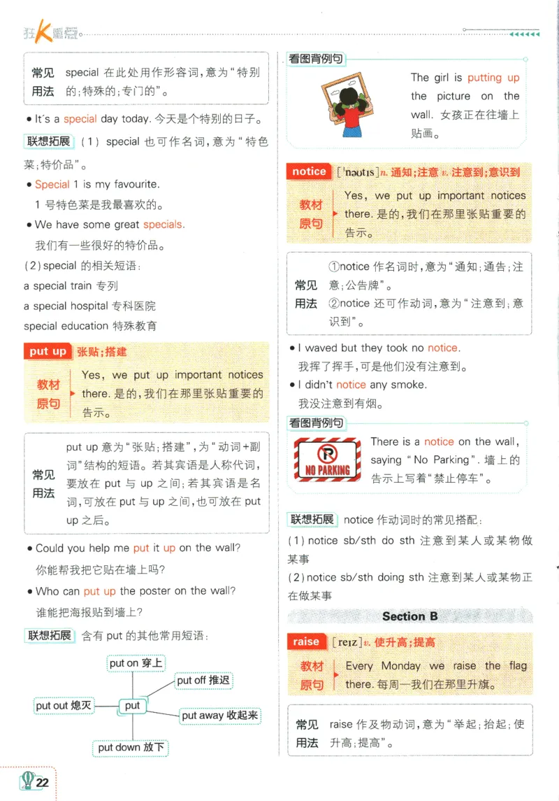 2025版《初中必刷题》英语RJ7上-狂K重点_初中全科电子版试卷练习试题_25初中必刷题_2025版《初中必刷题》英语RJ7上