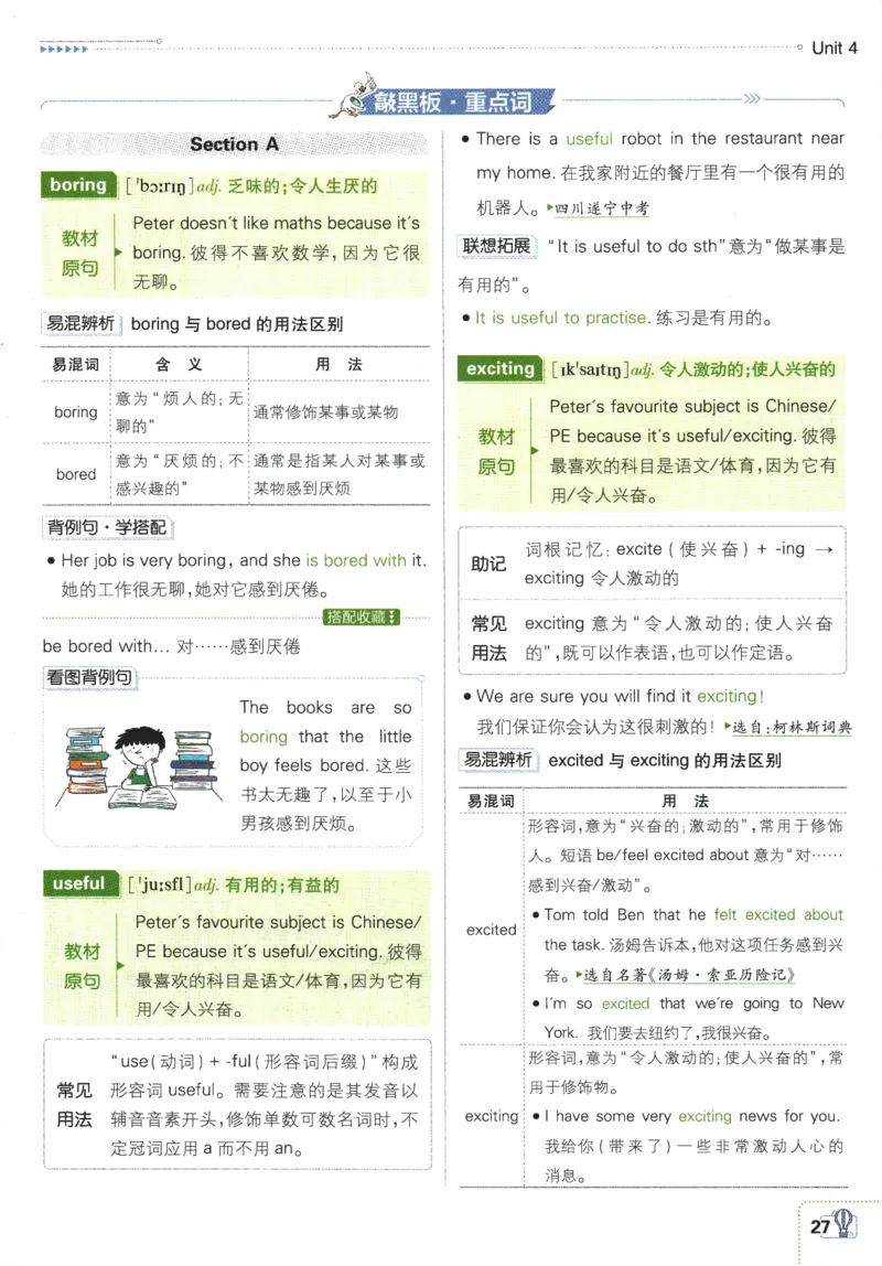 2025版《初中必刷题》英语RJ7上-狂K重点_初中全科电子版试卷练习试题_25初中必刷题_2025版《初中必刷题》英语RJ7上