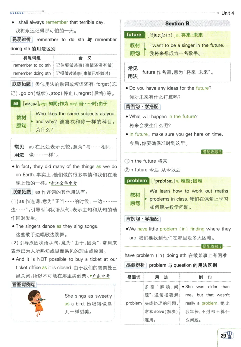 2025版《初中必刷题》英语RJ7上-狂K重点_初中全科电子版试卷练习试题_25初中必刷题_2025版《初中必刷题》英语RJ7上