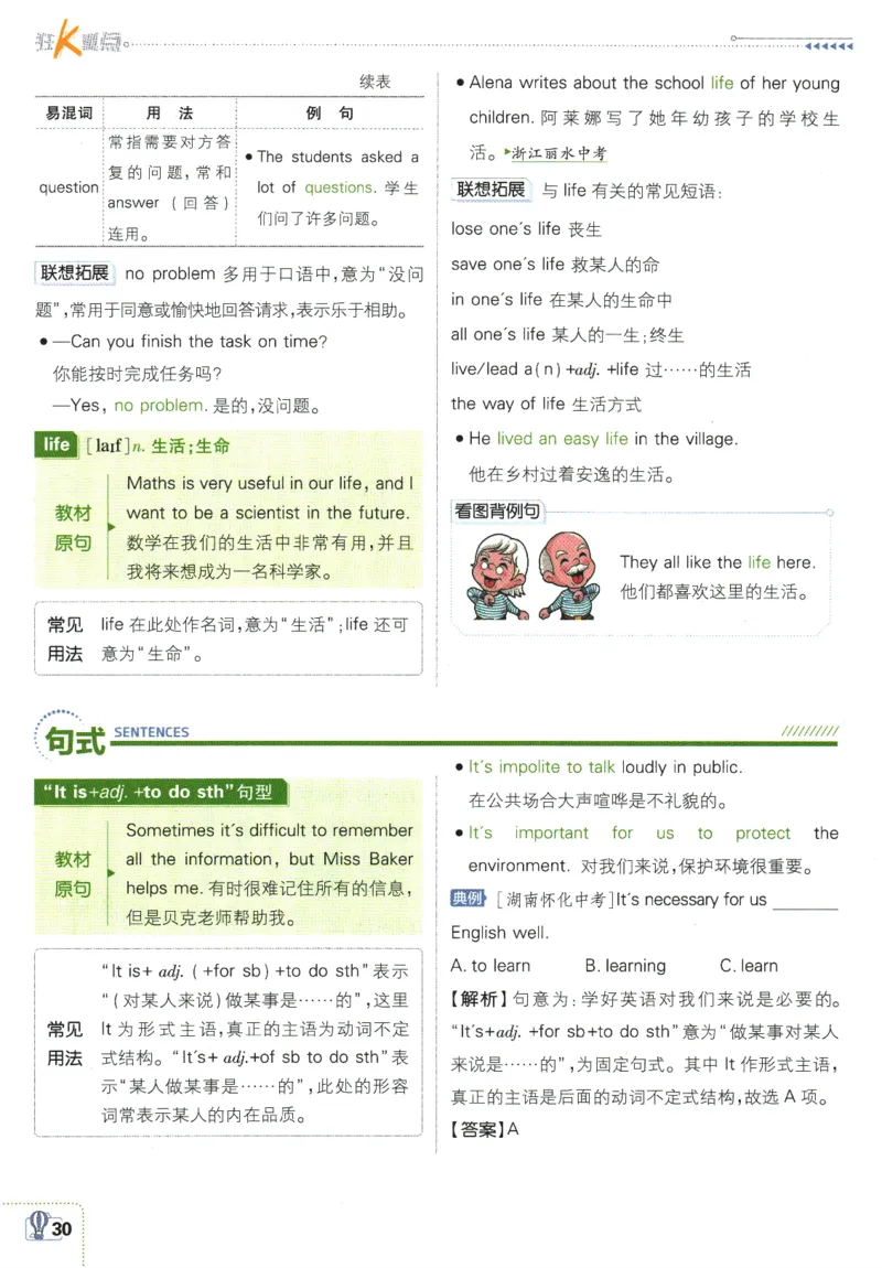 2025版《初中必刷题》英语RJ7上-狂K重点_初中全科电子版试卷练习试题_25初中必刷题_2025版《初中必刷题》英语RJ7上