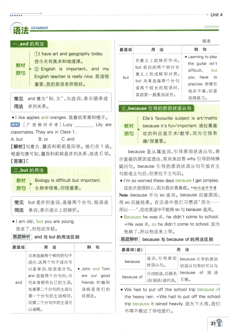 2025版《初中必刷题》英语RJ7上-狂K重点_初中全科电子版试卷练习试题_25初中必刷题_2025版《初中必刷题》英语RJ7上