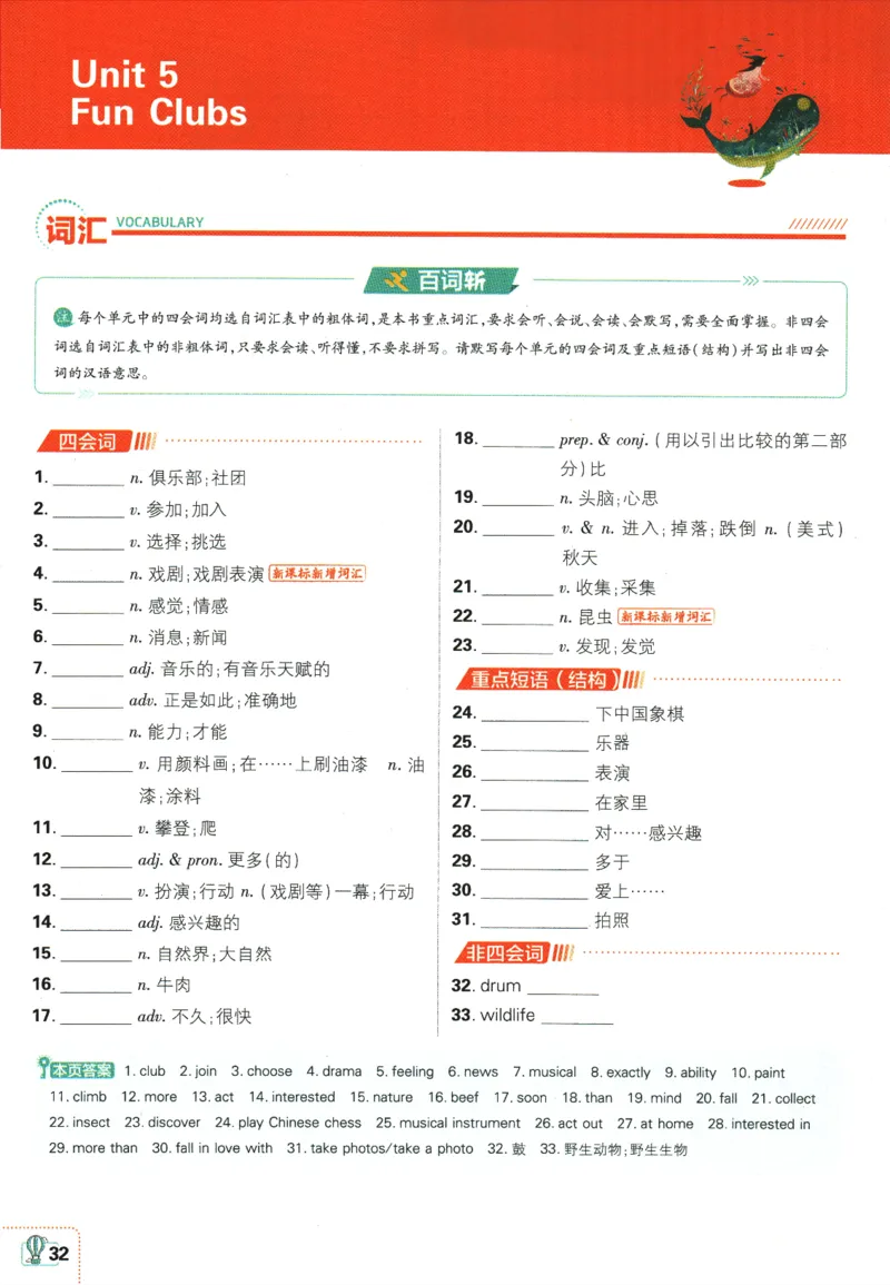 2025版《初中必刷题》英语RJ7上-狂K重点_初中全科电子版试卷练习试题_25初中必刷题_2025版《初中必刷题》英语RJ7上