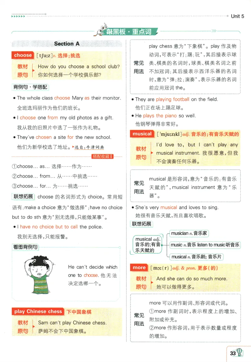 2025版《初中必刷题》英语RJ7上-狂K重点_初中全科电子版试卷练习试题_25初中必刷题_2025版《初中必刷题》英语RJ7上