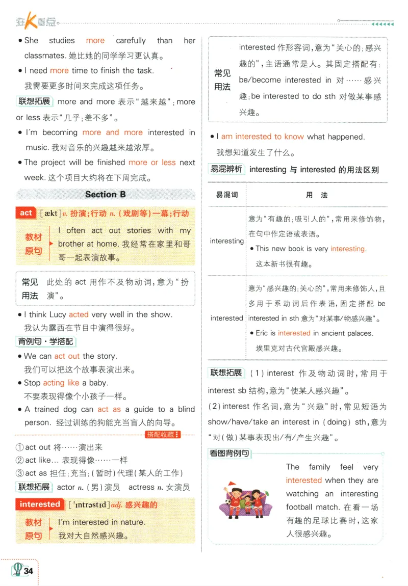 2025版《初中必刷题》英语RJ7上-狂K重点_初中全科电子版试卷练习试题_25初中必刷题_2025版《初中必刷题》英语RJ7上