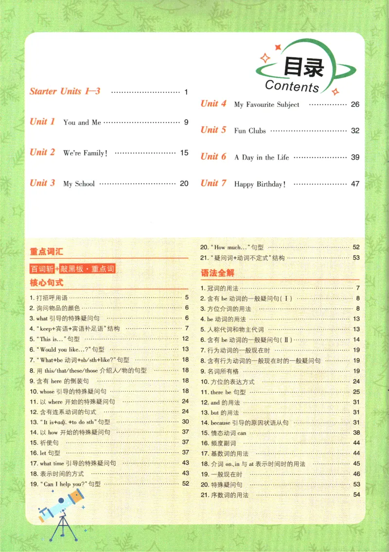 2025版《初中必刷题》英语RJ7上-狂K重点_初中全科电子版试卷练习试题_25初中必刷题_2025版《初中必刷题》英语RJ7上