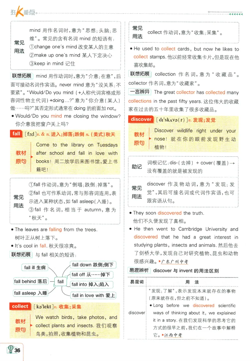 2025版《初中必刷题》英语RJ7上-狂K重点_初中全科电子版试卷练习试题_25初中必刷题_2025版《初中必刷题》英语RJ7上