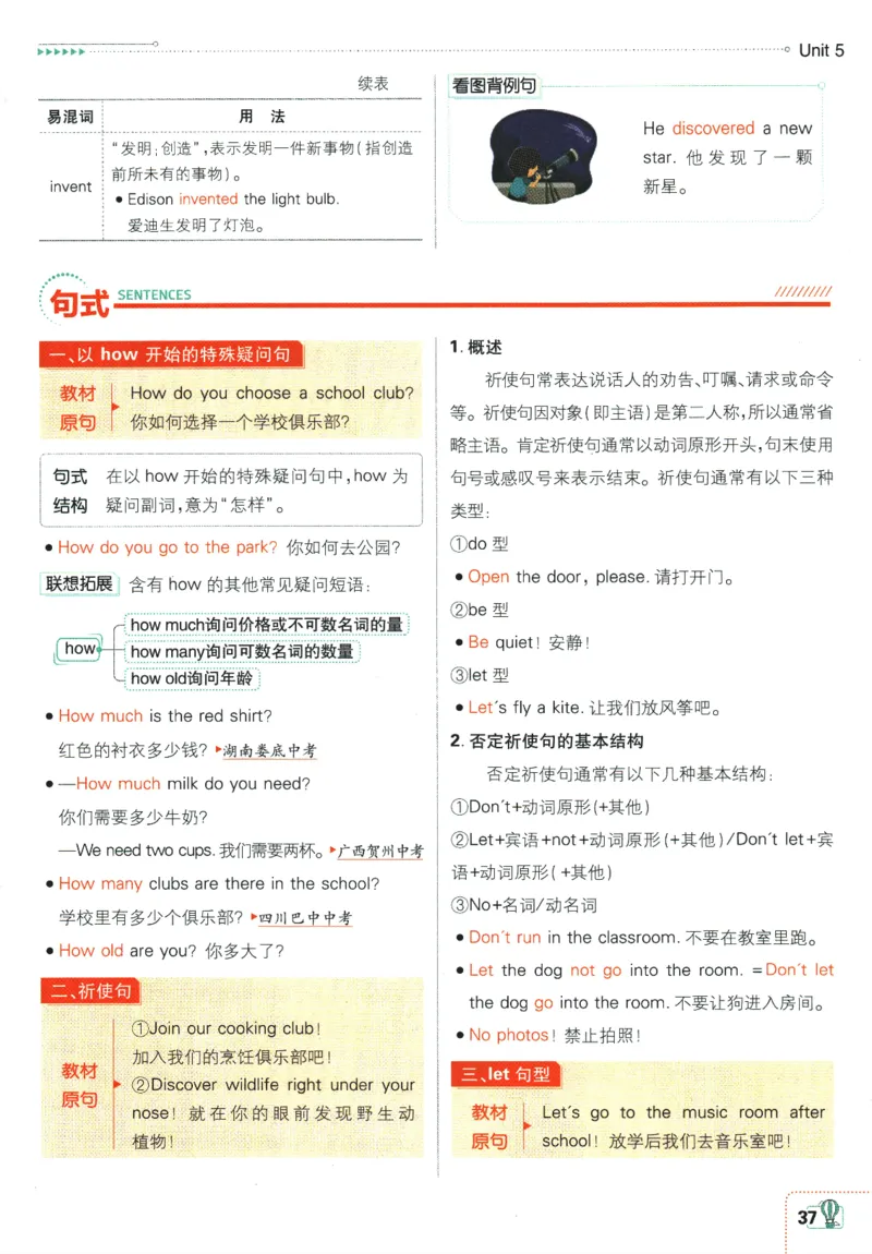 2025版《初中必刷题》英语RJ7上-狂K重点_初中全科电子版试卷练习试题_25初中必刷题_2025版《初中必刷题》英语RJ7上