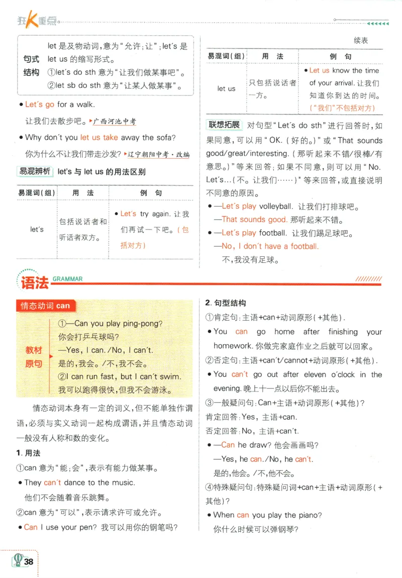 2025版《初中必刷题》英语RJ7上-狂K重点_初中全科电子版试卷练习试题_25初中必刷题_2025版《初中必刷题》英语RJ7上