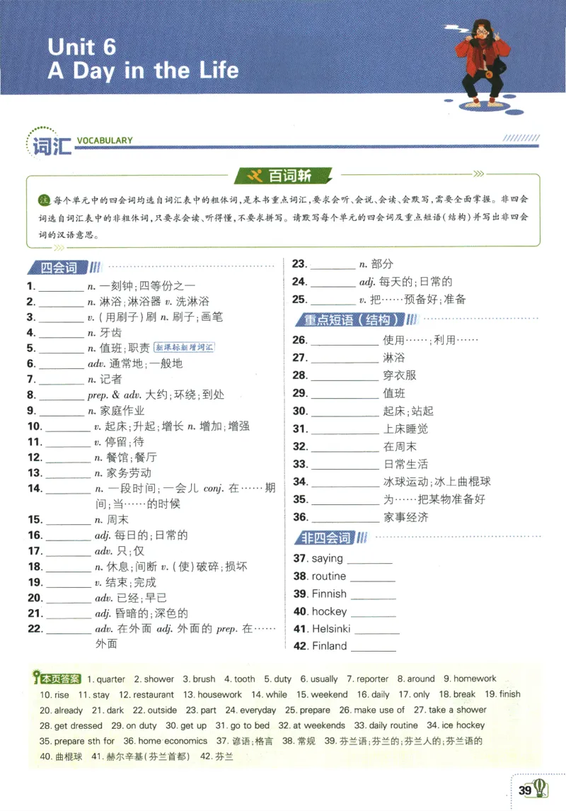 2025版《初中必刷题》英语RJ7上-狂K重点_初中全科电子版试卷练习试题_25初中必刷题_2025版《初中必刷题》英语RJ7上