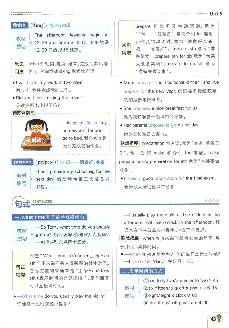 2025版《初中必刷题》英语RJ7上-狂K重点_初中全科电子版试卷练习试题_25初中必刷题_2025版《初中必刷题》英语RJ7上