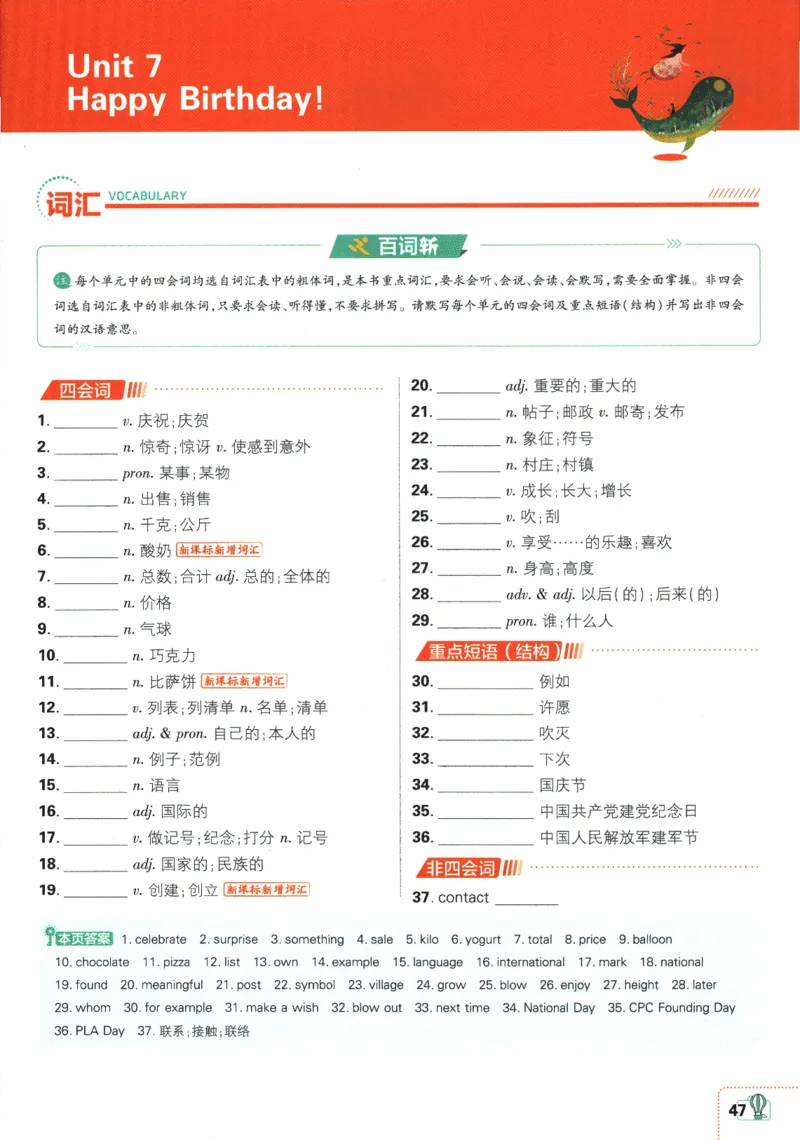 2025版《初中必刷题》英语RJ7上-狂K重点_初中全科电子版试卷练习试题_25初中必刷题_2025版《初中必刷题》英语RJ7上