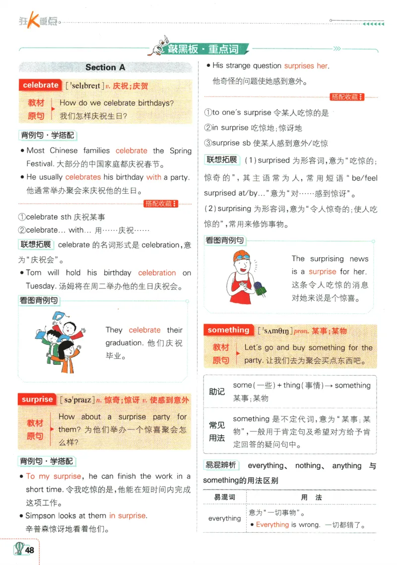 2025版《初中必刷题》英语RJ7上-狂K重点_初中全科电子版试卷练习试题_25初中必刷题_2025版《初中必刷题》英语RJ7上