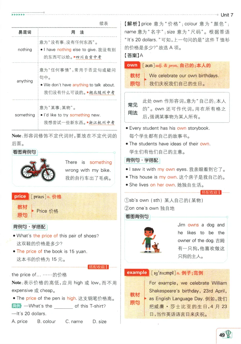 2025版《初中必刷题》英语RJ7上-狂K重点_初中全科电子版试卷练习试题_25初中必刷题_2025版《初中必刷题》英语RJ7上