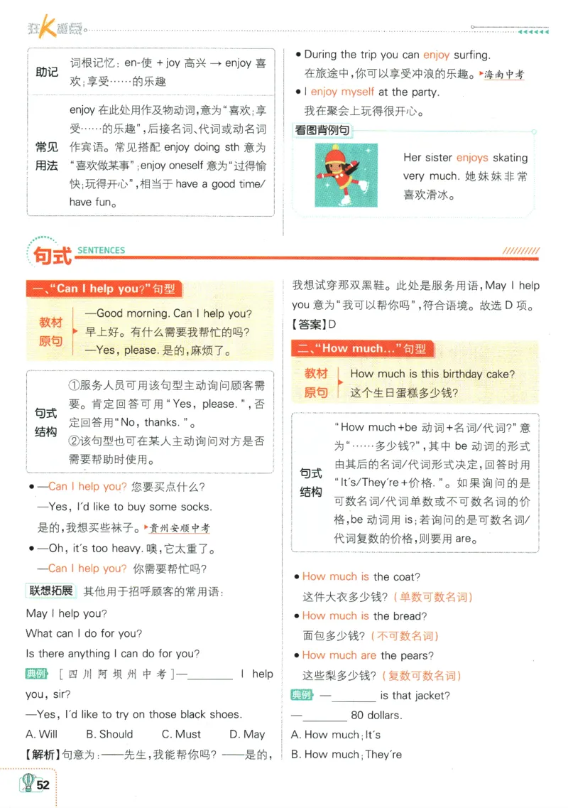 2025版《初中必刷题》英语RJ7上-狂K重点_初中全科电子版试卷练习试题_25初中必刷题_2025版《初中必刷题》英语RJ7上