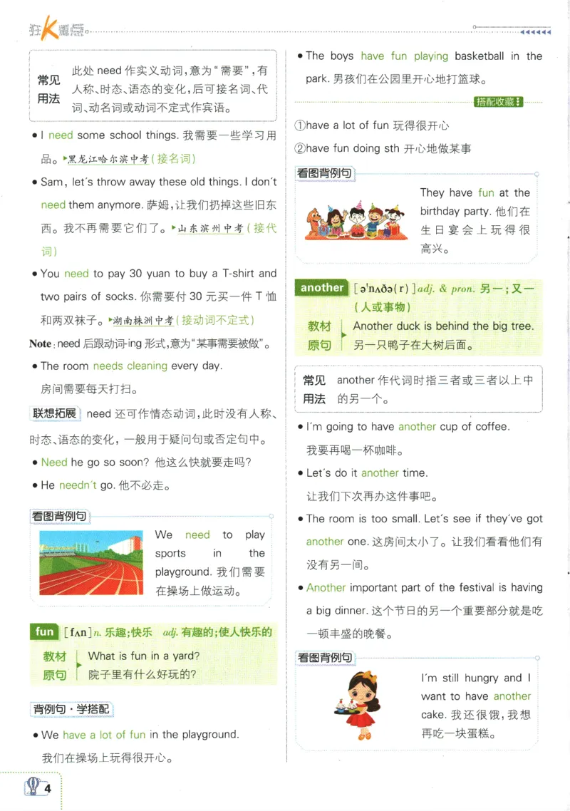 2025版《初中必刷题》英语RJ7上-狂K重点_初中全科电子版试卷练习试题_25初中必刷题_2025版《初中必刷题》英语RJ7上