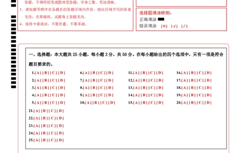 七年级生物期末模拟卷（答题卡）_初中全科电子版试卷练习试题_生物_生物人教版7上练习&mdash;24新版已更新_人教生物7年级上期末试卷11份