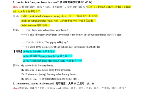 unit3howdoyougettoschool-七年级英语下册同步必背知识清单（人教版）_初中全科电子版试卷练习试题_英语_7年级下册-初中人教版英语_人教英语七年级下知识总结（012份）