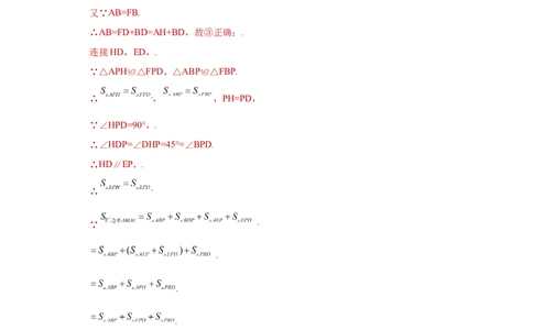 专题04推理能力课之和角平分线有关的辅助线重难点专练（解析版）（人教版）_初中全科电子版试卷练习试题_数学_8上初中人教版数学练习、试卷_人教数学八年级上专项练习（031份）