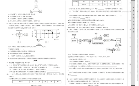 2024年中考押题预测卷（武汉卷）-化学（考试版）A3_初中全科电子版试卷练习试题_化学_2024中考模拟题化学(1)_押题预测