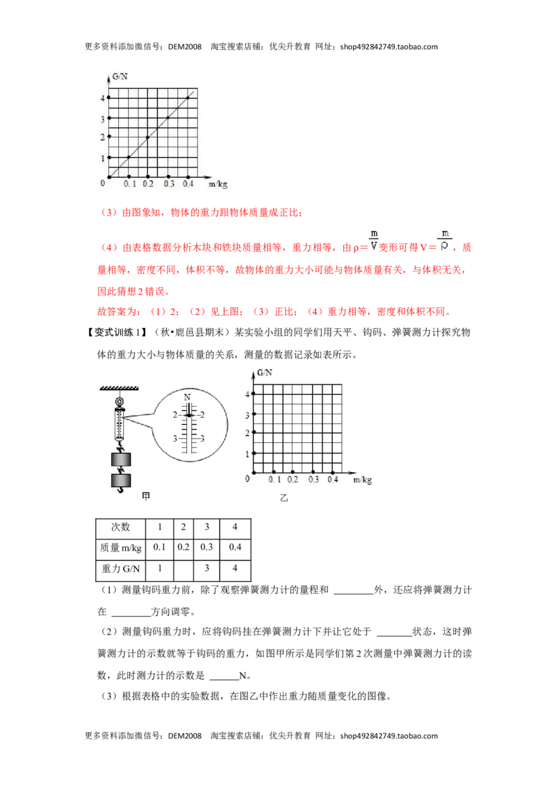 专题06力与运动实验专题（解析版）_初中全科电子版试卷练习试题_物理_8年级下册物理试题_人教版物理八年级下专项练习（029份）
