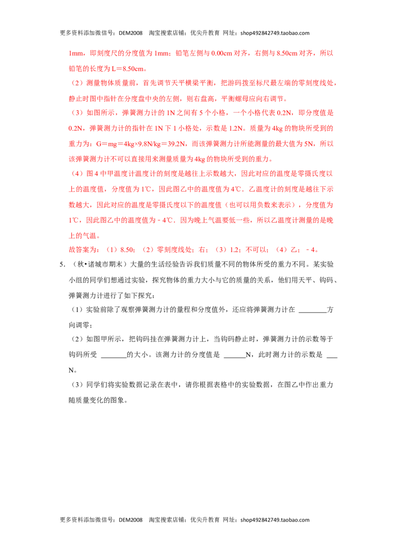 专题06力与运动实验专题（解析版）_初中全科电子版试卷练习试题_物理_8年级下册物理试题_人教版物理八年级下专项练习（029份）