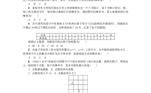 25概率初步单元测试题5无答案_初中全科电子版试卷练习试题_数学_9上初中人教版数学练习、试卷_人教数学九年级上单元试卷（036份）_单元检测卷（第1套含答案）（共26份）